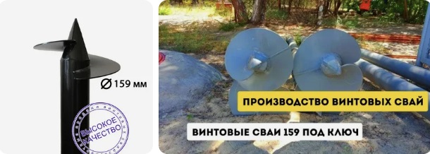 Купить сваи 159 мм в Павлово от 1749 руб - цена от производителя